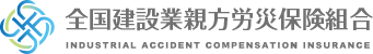 全国建設業親⽅労災保険組合