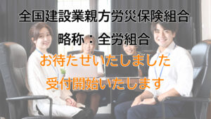 受付開始の写真