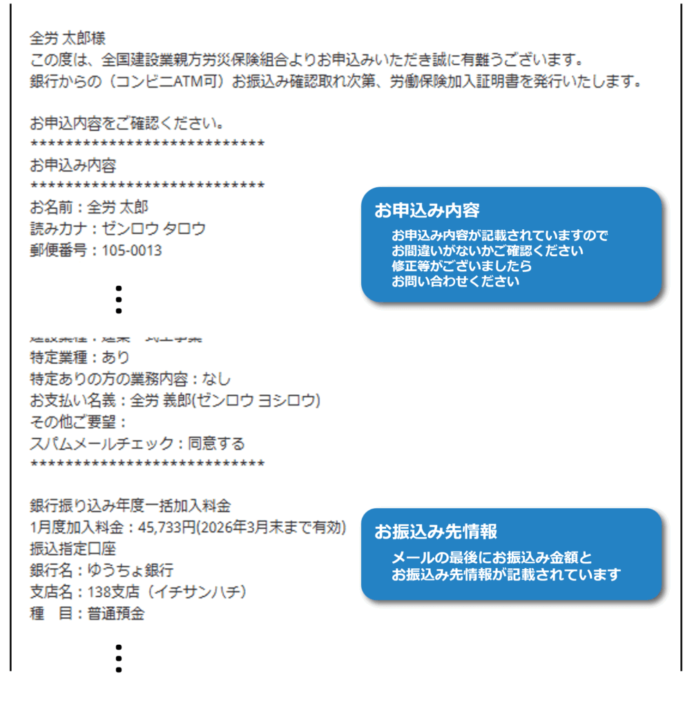 画像_ 自動送信メール例